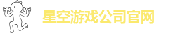 星空体育·(StarSky Sports)官方网站